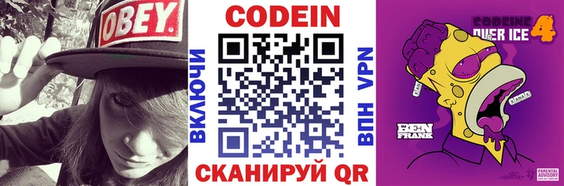 как найти закладки  Исилькуль  Codein напиток Lean (лин) 
