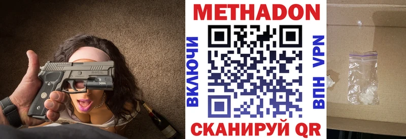 Метадон кристалл  kraken сайт  Исилькуль 